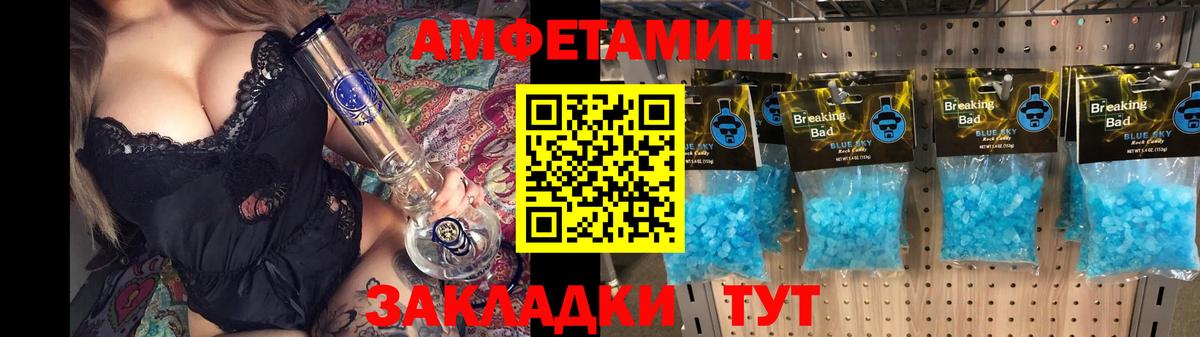 Ахтубинск  Amphetamine  Вход с VPN  Amphetamine 97% 