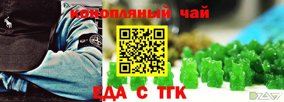 Ахтубинск  Cannafood конопля  Вход с VPN 