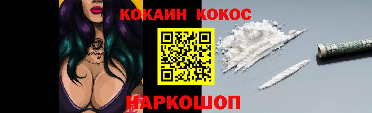 COCAIN 98% Ахтубинск
