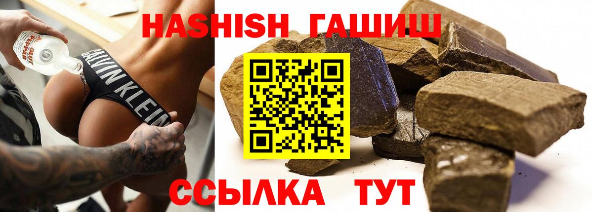 ГАШИШ Premium  где продают наркотики  ГАШ  ГАШИШ Изолятор  Ахтубинск  Вход с VPN 