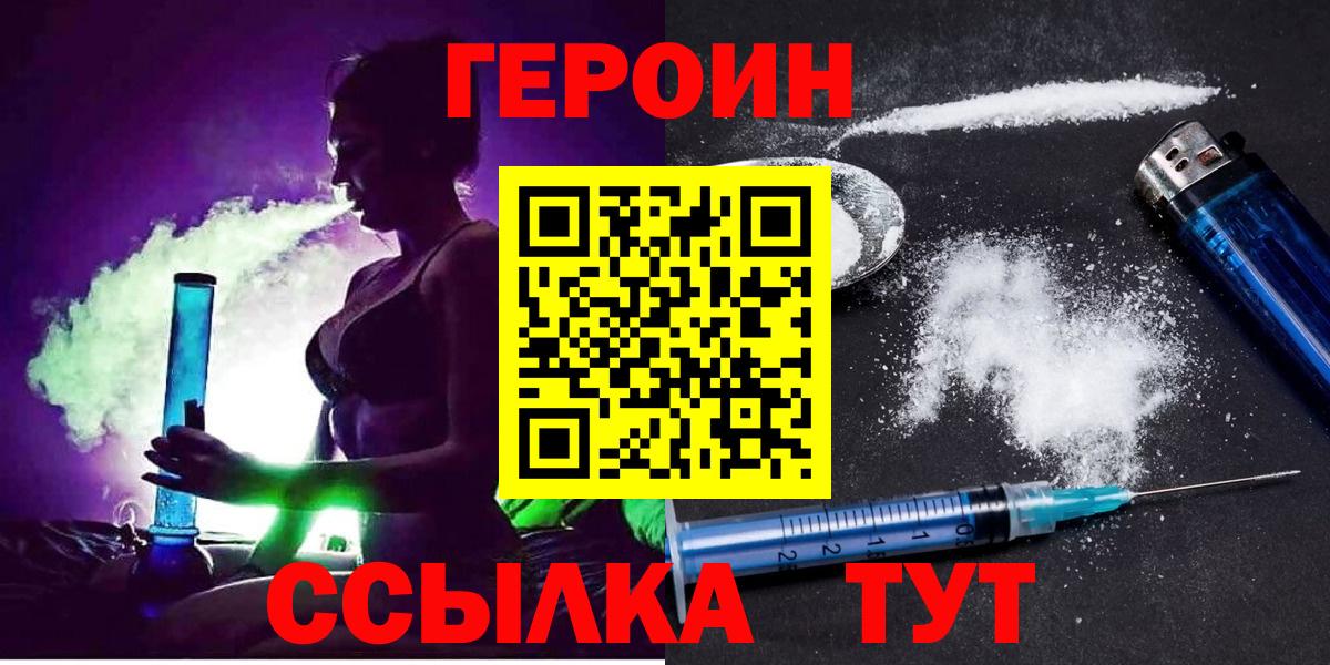 Героин  Вход с VPN  Ахтубинск  ГЕРОИН хмурый 