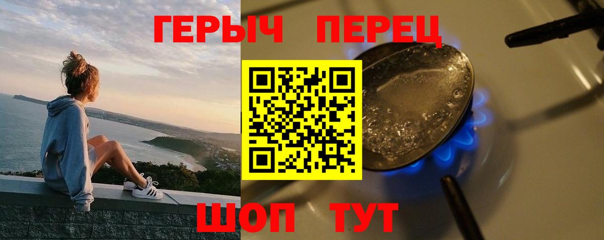ГЕРОИН VHQ Ахтубинск