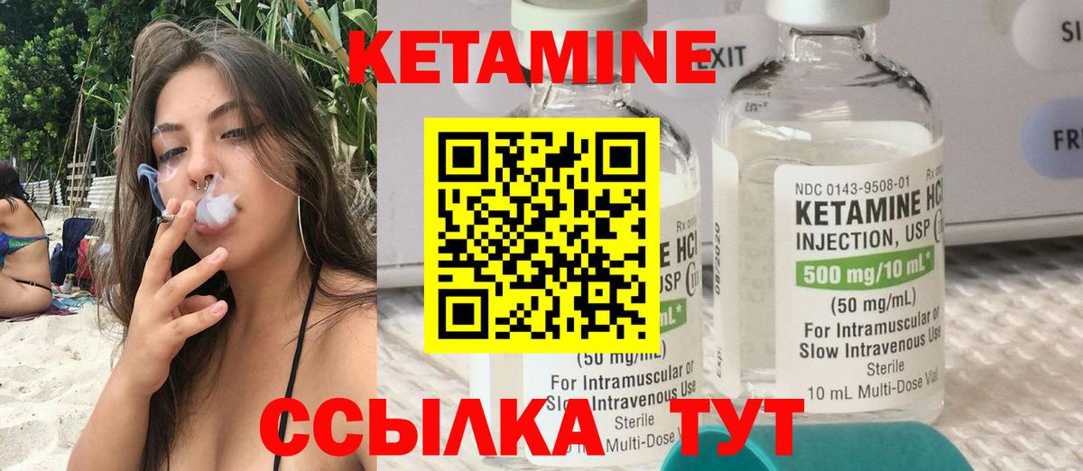 shop клад  КЕТАМИН VHQ  Вход с VPN  КЕТАМИН ketamine  Ахтубинск 