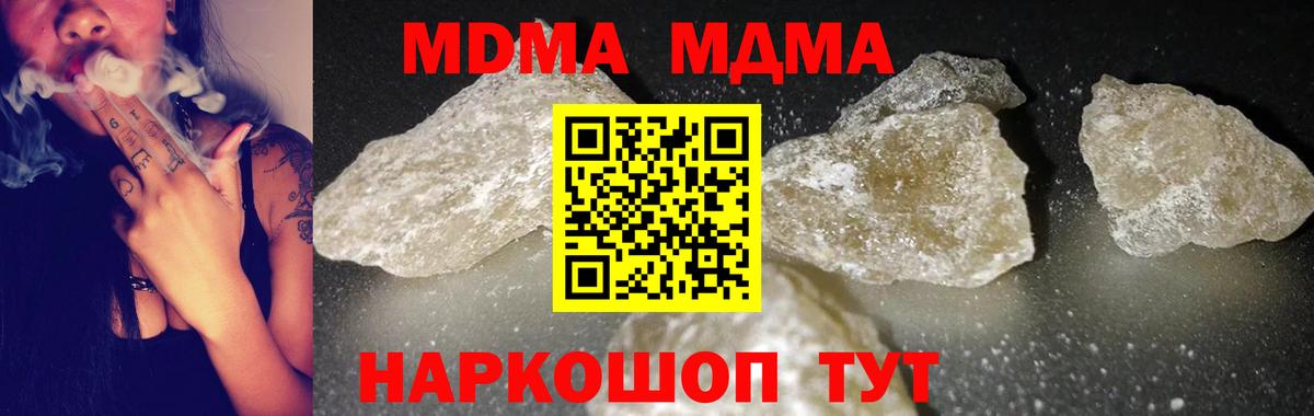 МДМА  МДМА VHQ  Ахтубинск  Вход с VPN  MDMA молли 