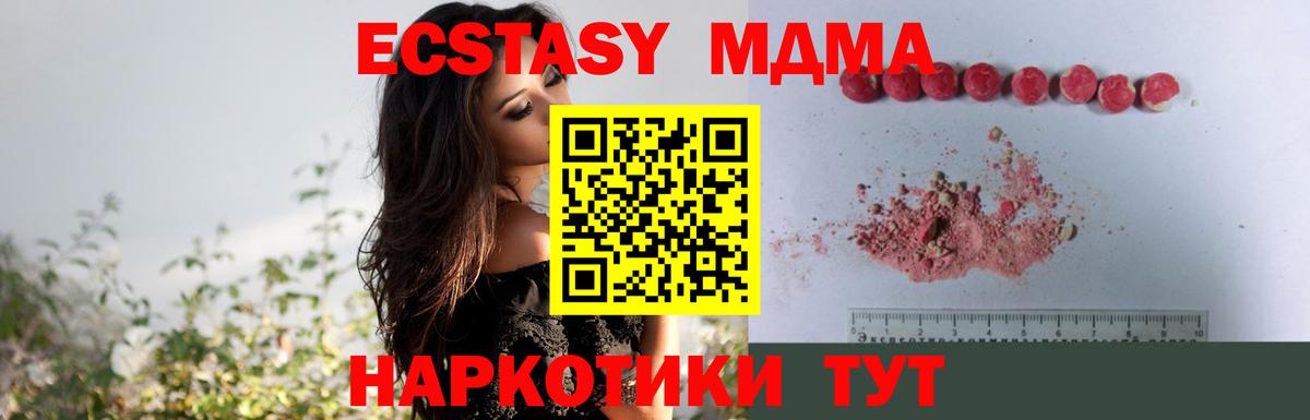 МДМА crystal Ахтубинск