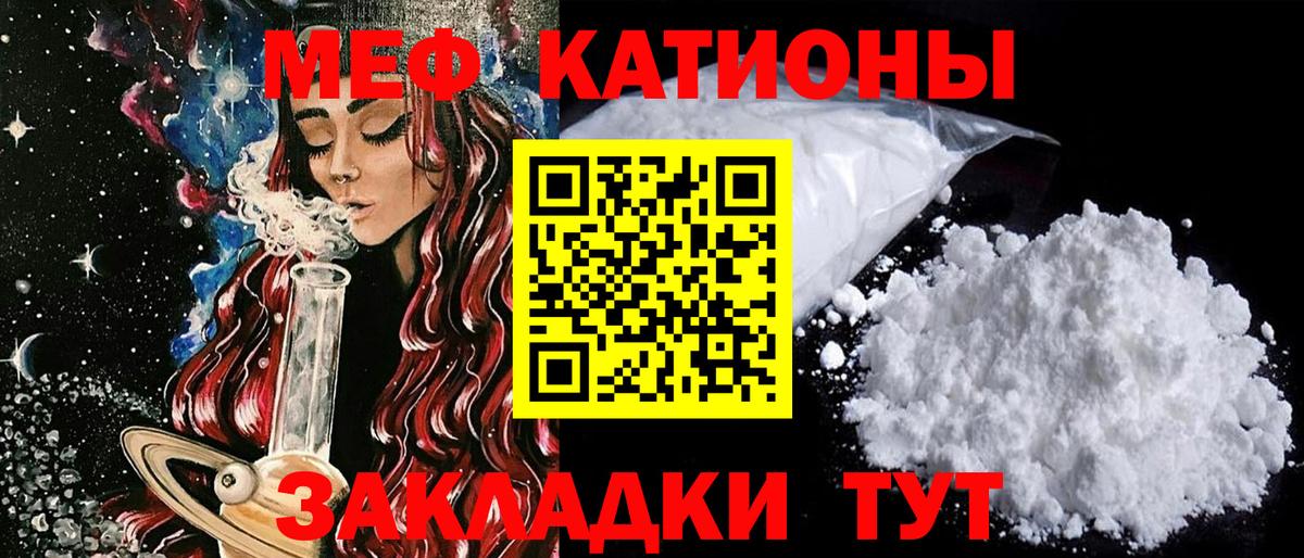 Меф мука Ахтубинск