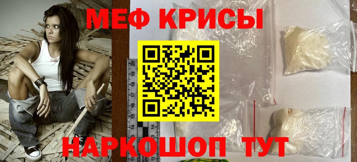 Ахтубинск  МЯУ-МЯУ mephedrone  Мефедрон  Вход с VPN  МЕФ 