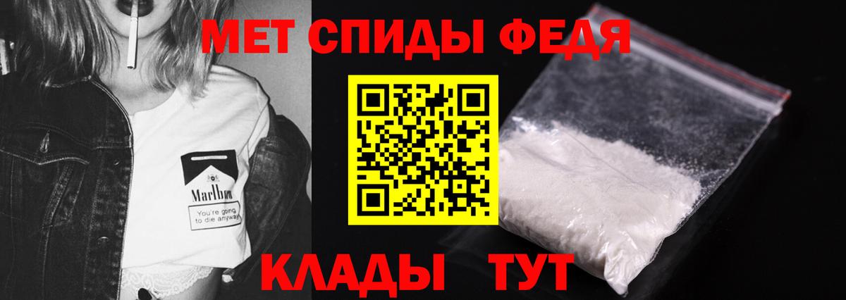 Ахтубинск  Метамфетамин мет  МЕТАМФЕТАМИН  Вход с VPN 