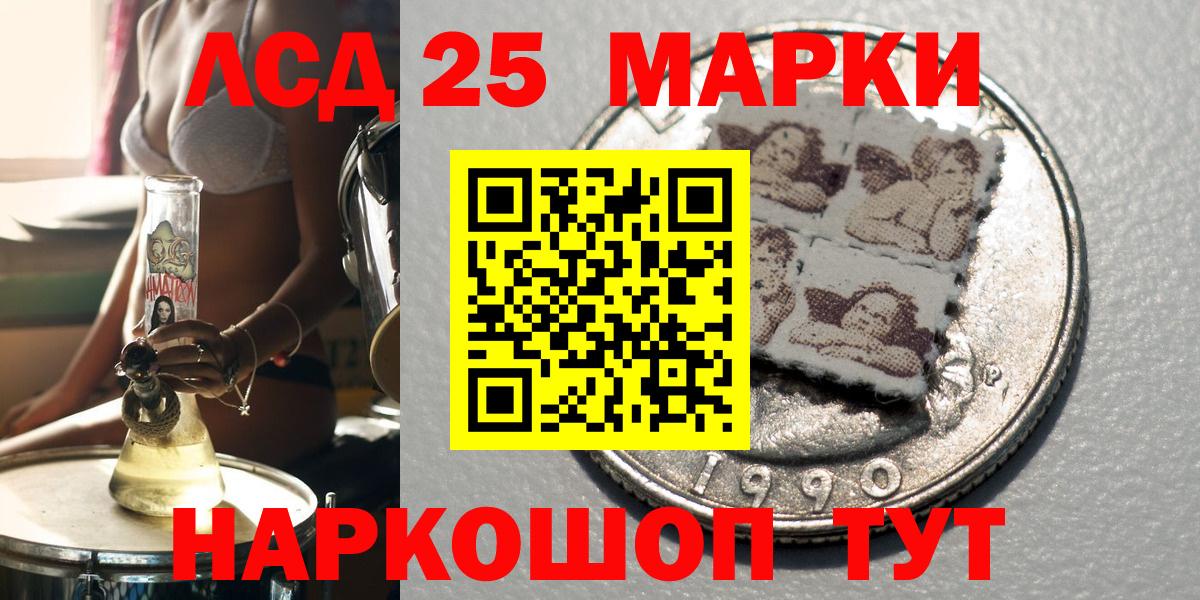 Ахтубинск  Марки NBOMe 1,5мг  Вход с VPN 