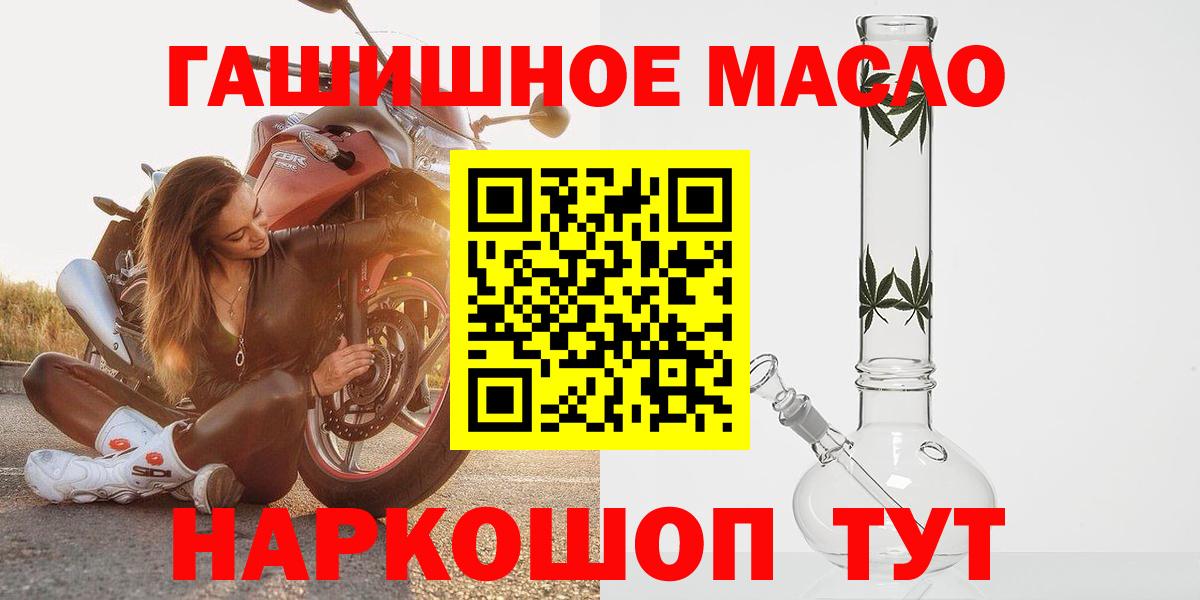 ТГК THC oil  Вход с VPN  Ахтубинск  Дистиллят ТГК Wax 